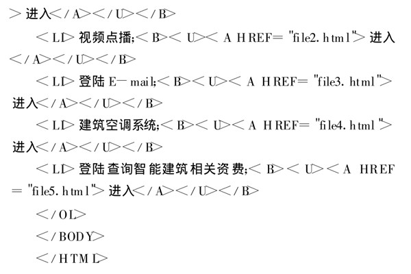 智能楼宇控制系统基于TCP/IP协议的网络编程！